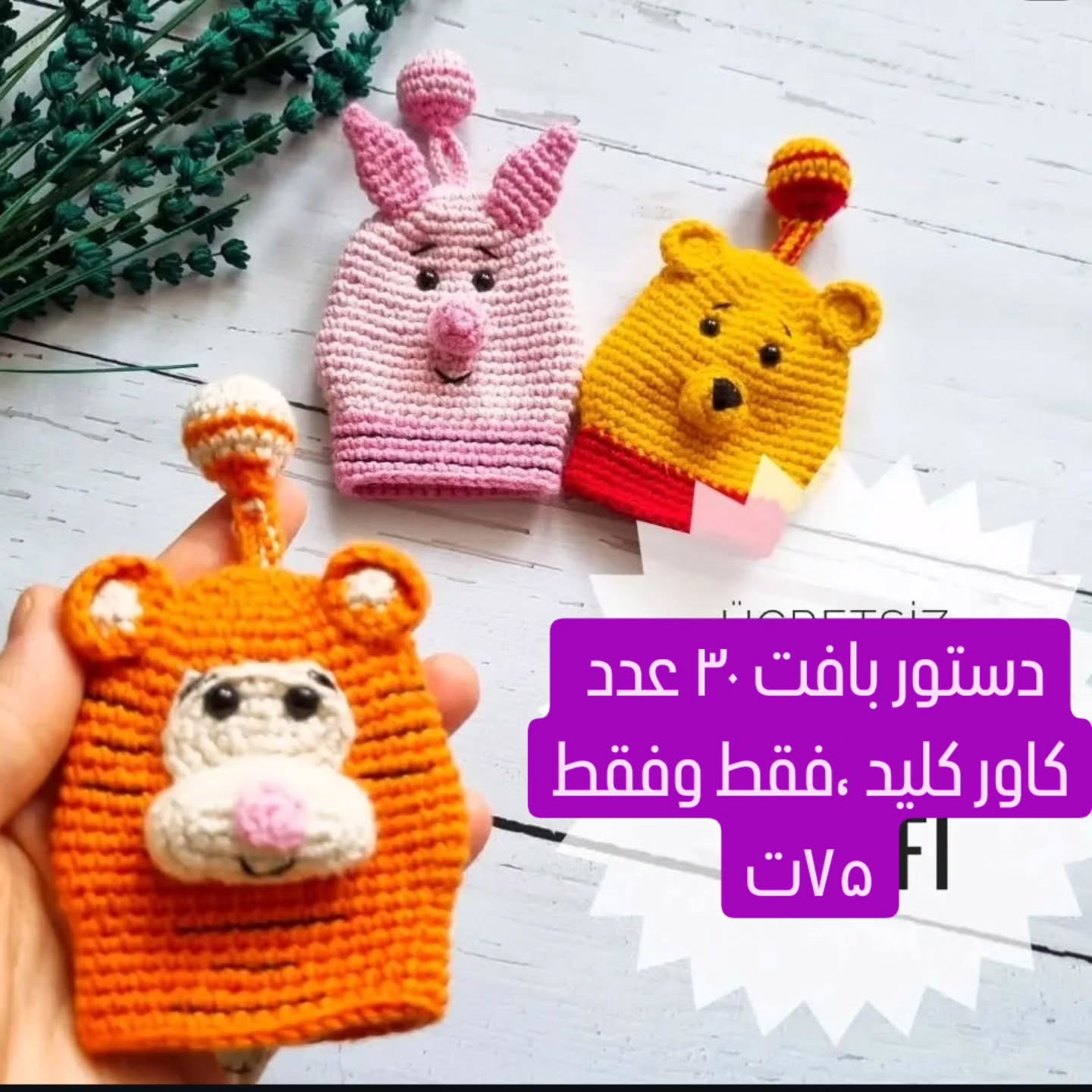 🔴ورق زدنی ✋،اسلاید ۴و۵و ۶ رو خواستی دایرکت بده....دستور ۳۰ عدد کاور کلید حیوانات فقط ۷۵ت