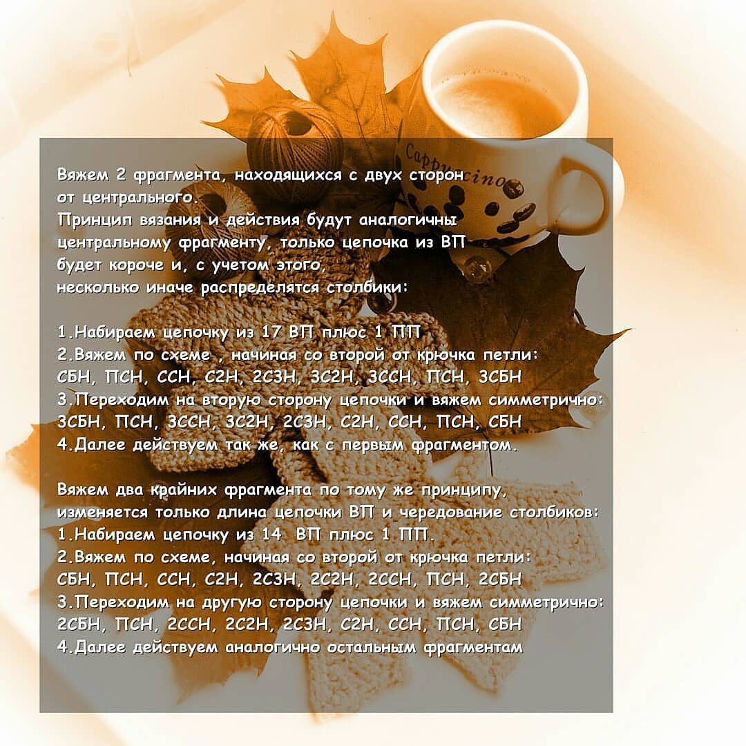 Осенний узор вязаного листа с кофейной чашкой.