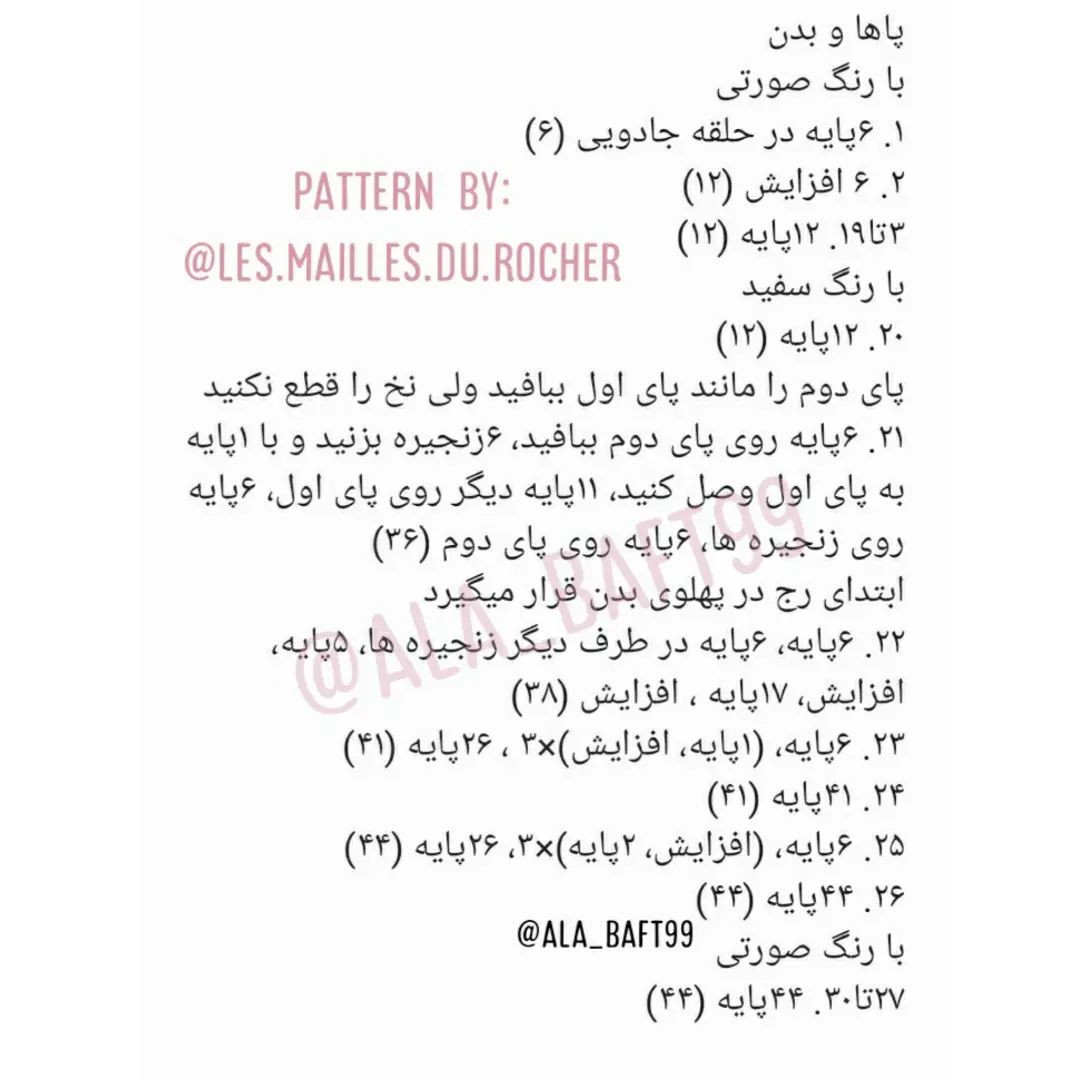 <p dir="rtl">الگوی قلاب‌بافی عروسک خوک با لباس مدرسه و کتاب‌ها</p>