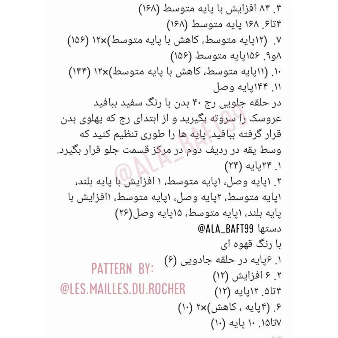 <p dir="rtl">الگوی قلاب‌بافی عروسک خوک با لباس مدرسه و کتاب‌ها</p>