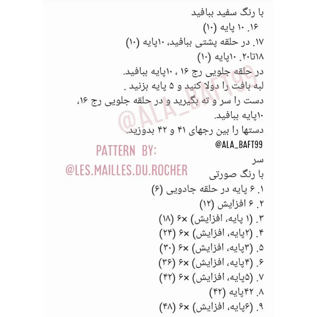 <p dir="rtl">الگوی قلاب‌بافی عروسک خوک با لباس مدرسه و کتاب‌ها</p>