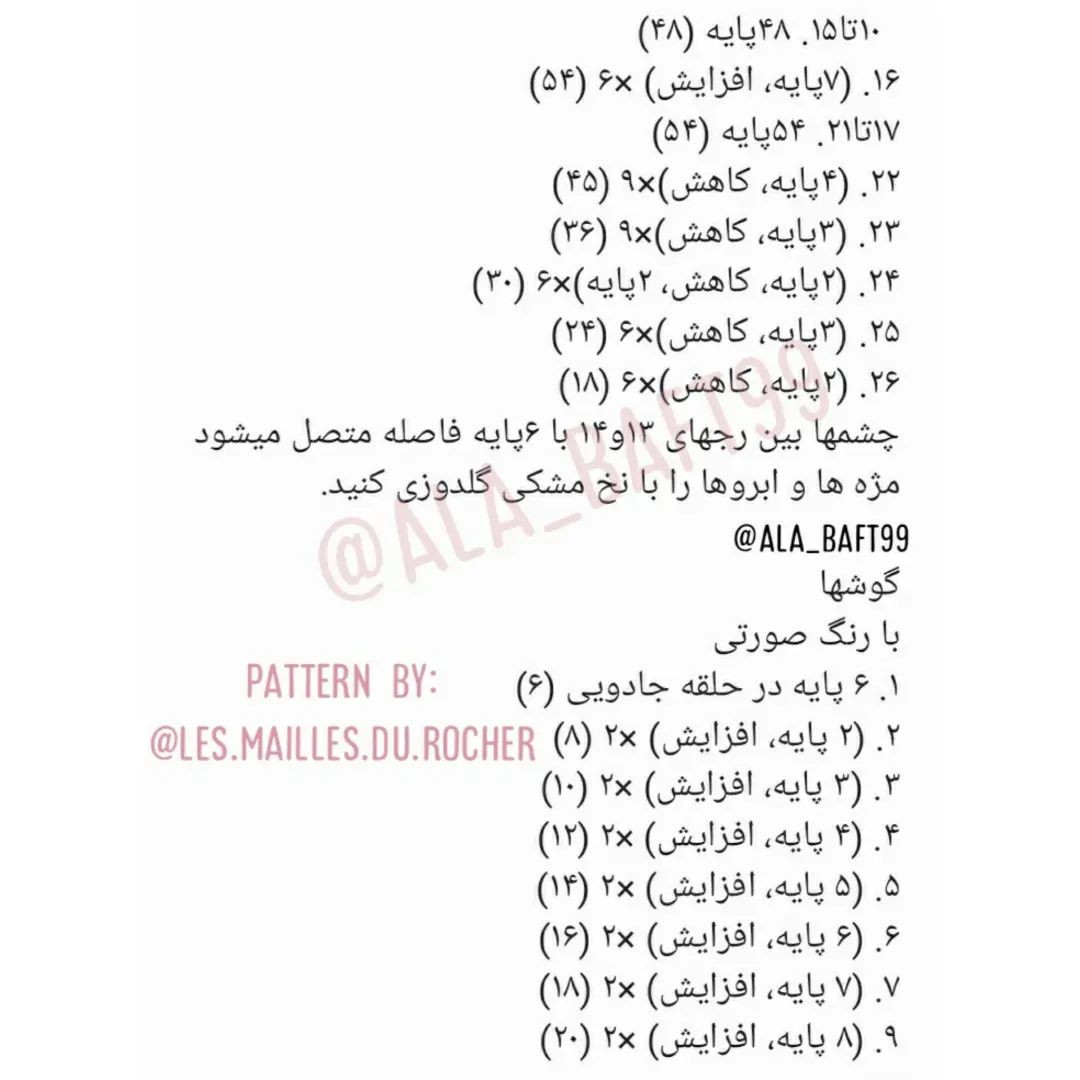 <p dir="rtl">الگوی قلاب‌بافی عروسک خوک با لباس مدرسه و کتاب‌ها</p>