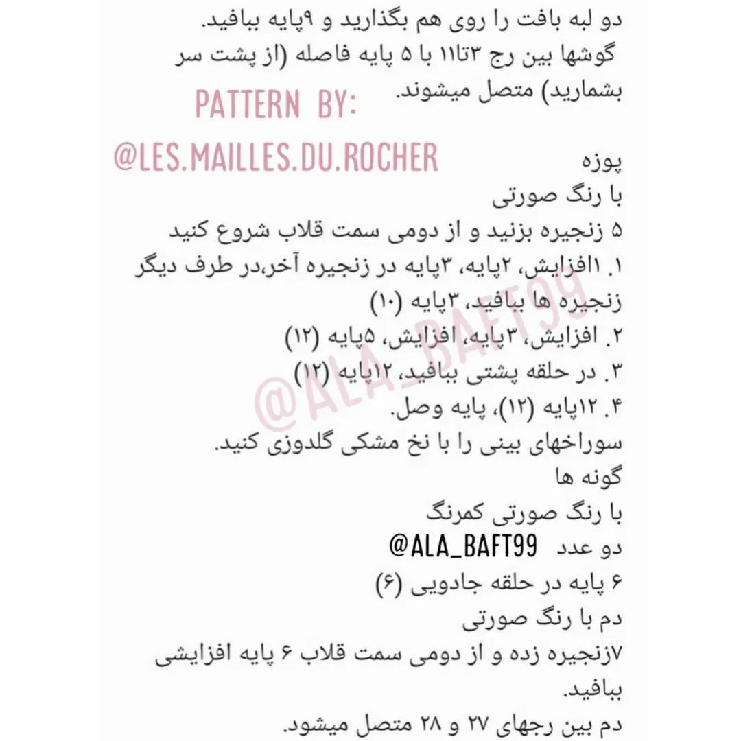 <p dir="rtl">الگوی قلاب‌بافی عروسک خوک با لباس مدرسه و کتاب‌ها</p>