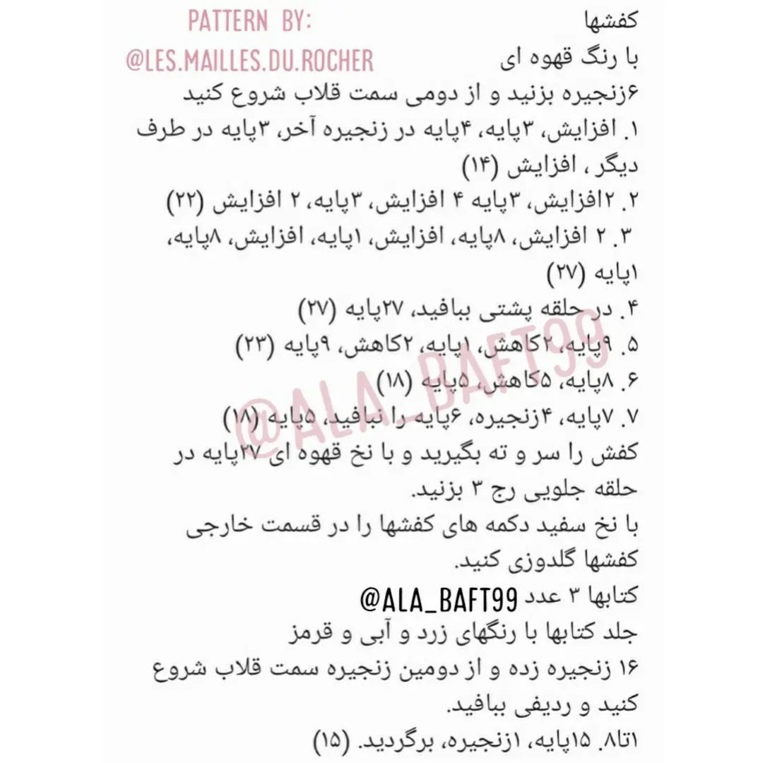 <p dir="rtl">الگوی قلاب‌بافی عروسک خوک با لباس مدرسه و کتاب‌ها</p>