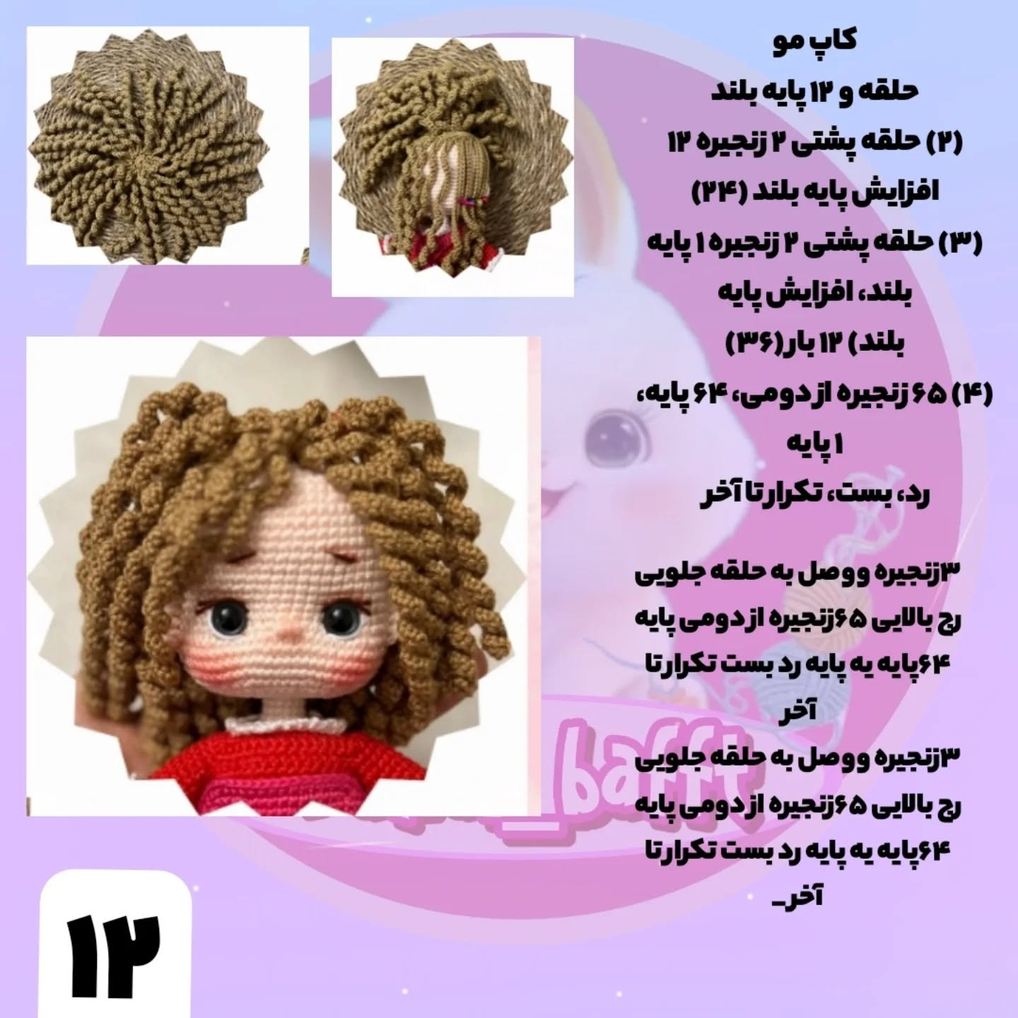 پارت اول آموزش رایگان دختر سوفی