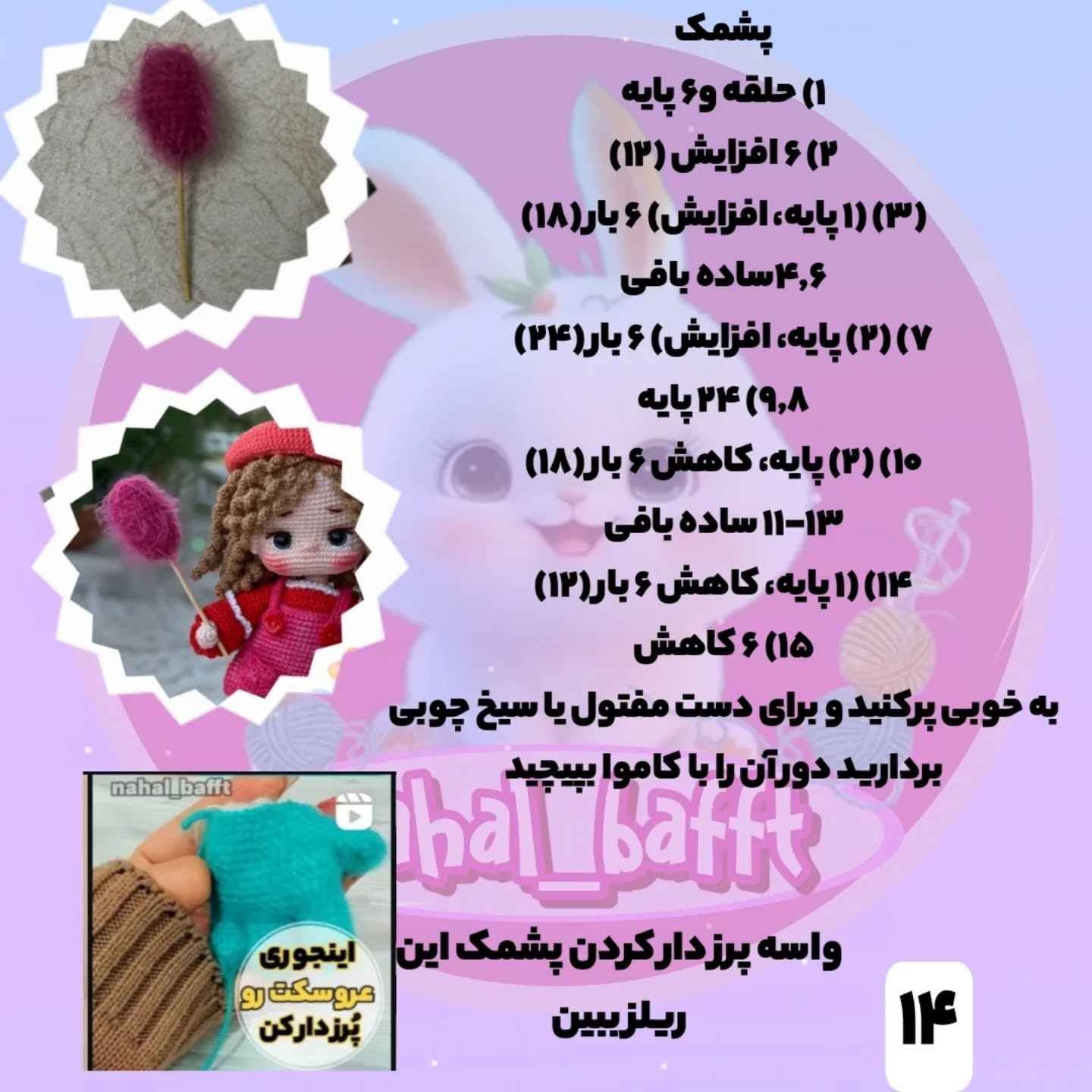 پارت اول آموزش رایگان دختر سوفی