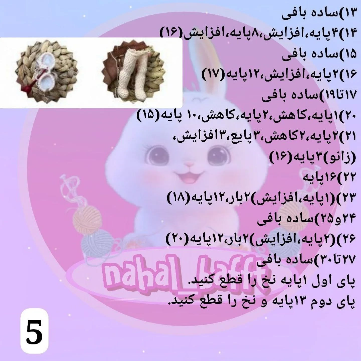 پارت اول آموزش رایگان دختر سوفی