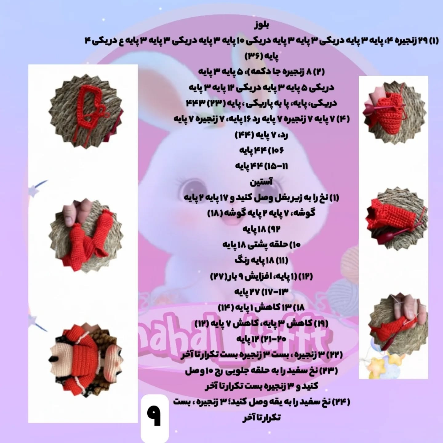 پارت اول آموزش رایگان دختر سوفی