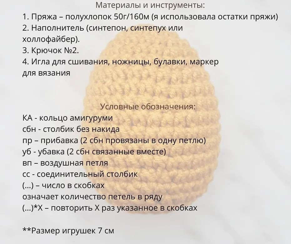 Пасхальная коллекция: Вязаные игрушки животных для праздника
