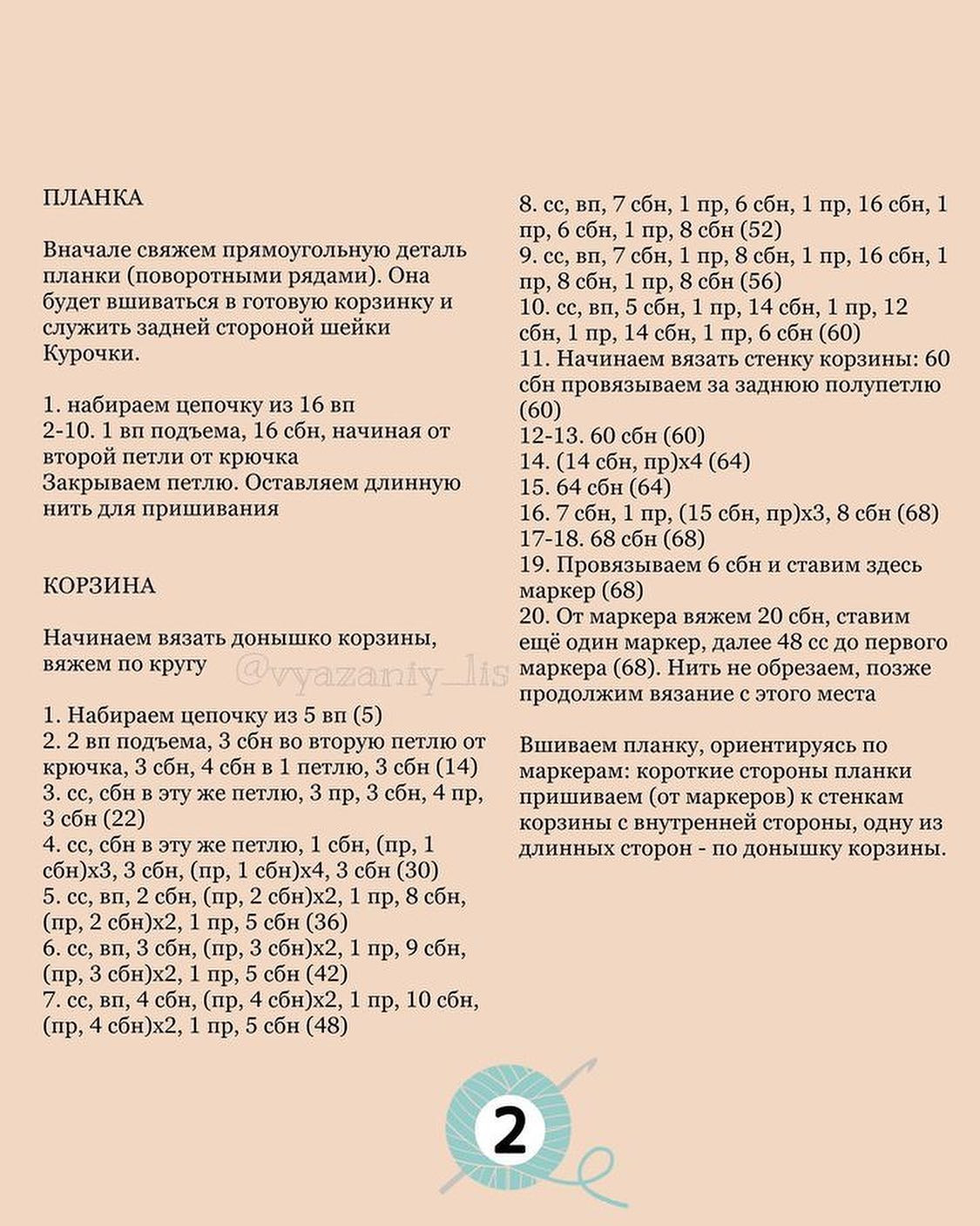 Пасхальная корзина в виде курочки с цветными яйцами