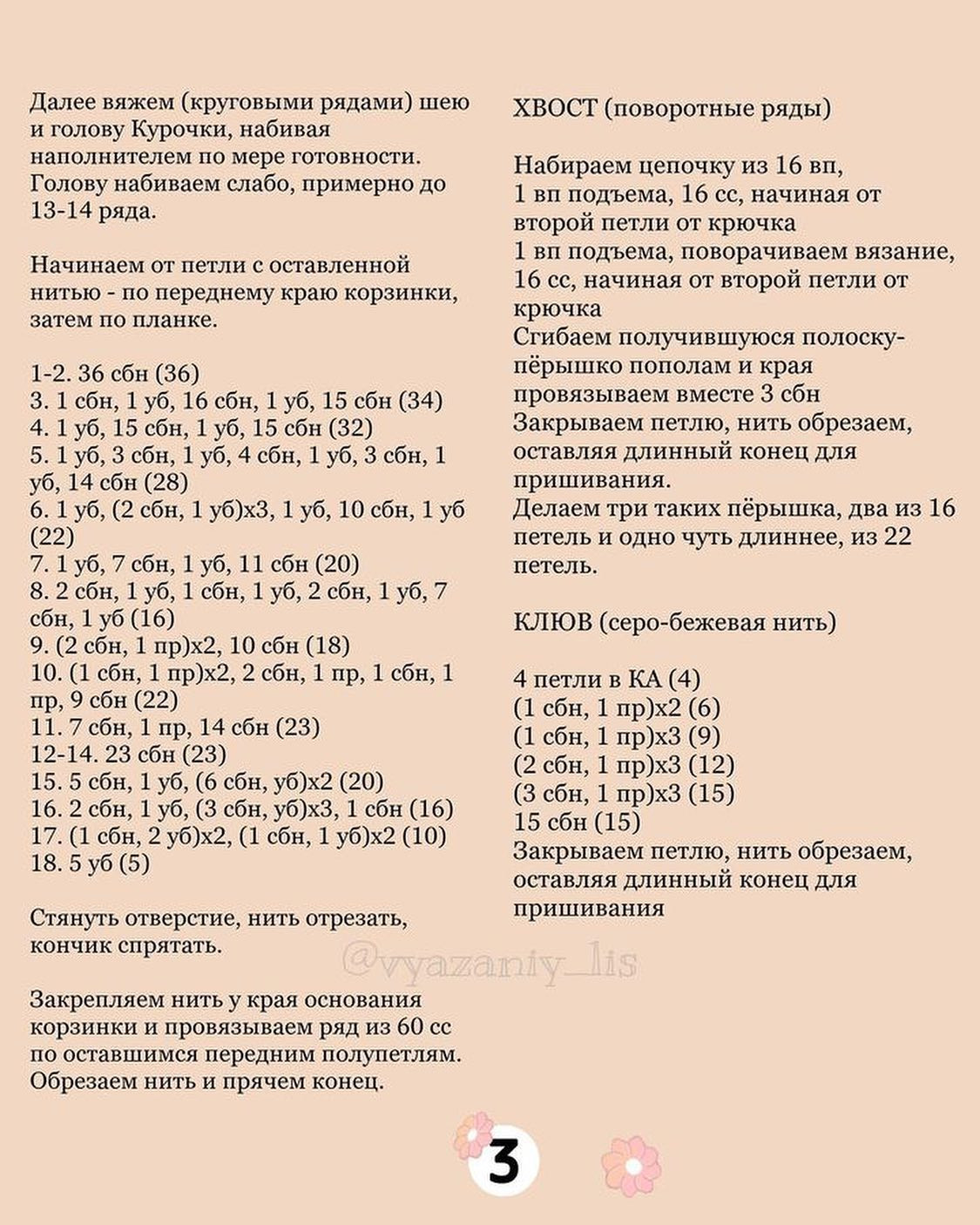 Пасхальная корзина в виде курочки с цветными яйцами