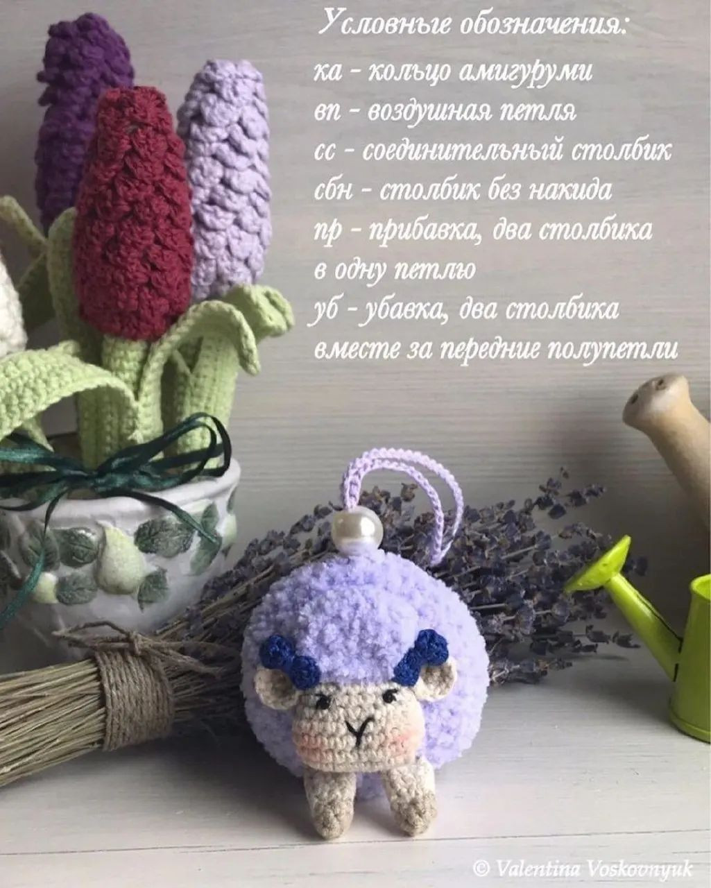 Пасхальные овечки: схема вязания милого сувенира