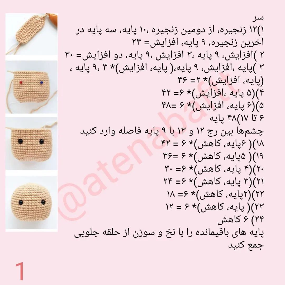 پاترن عروسک بافتنی کیوپید بامزه برای ولنتاین