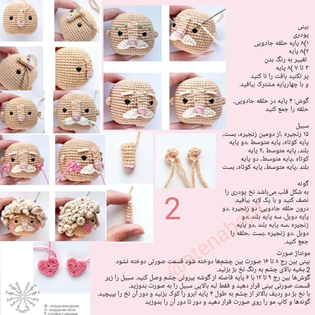 پاترن عروسک بافتنی کیوپید بامزه برای ولنتاین