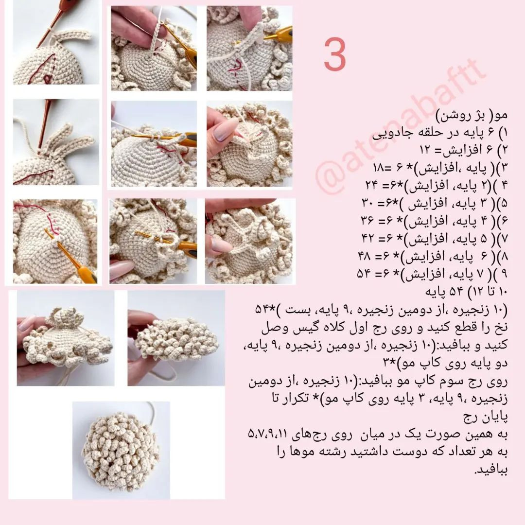 پاترن عروسک بافتنی کیوپید بامزه برای ولنتاین
