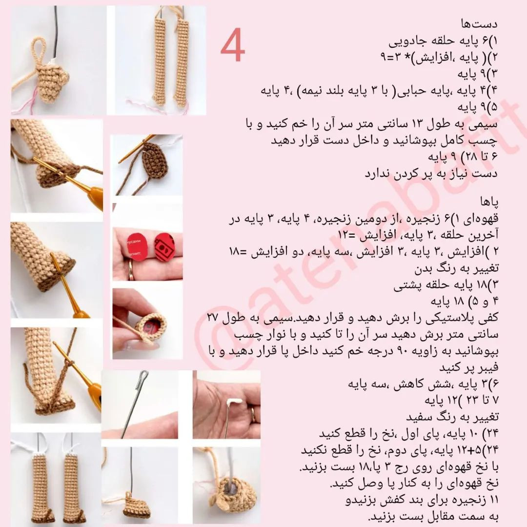 پاترن عروسک بافتنی کیوپید بامزه برای ولنتاین