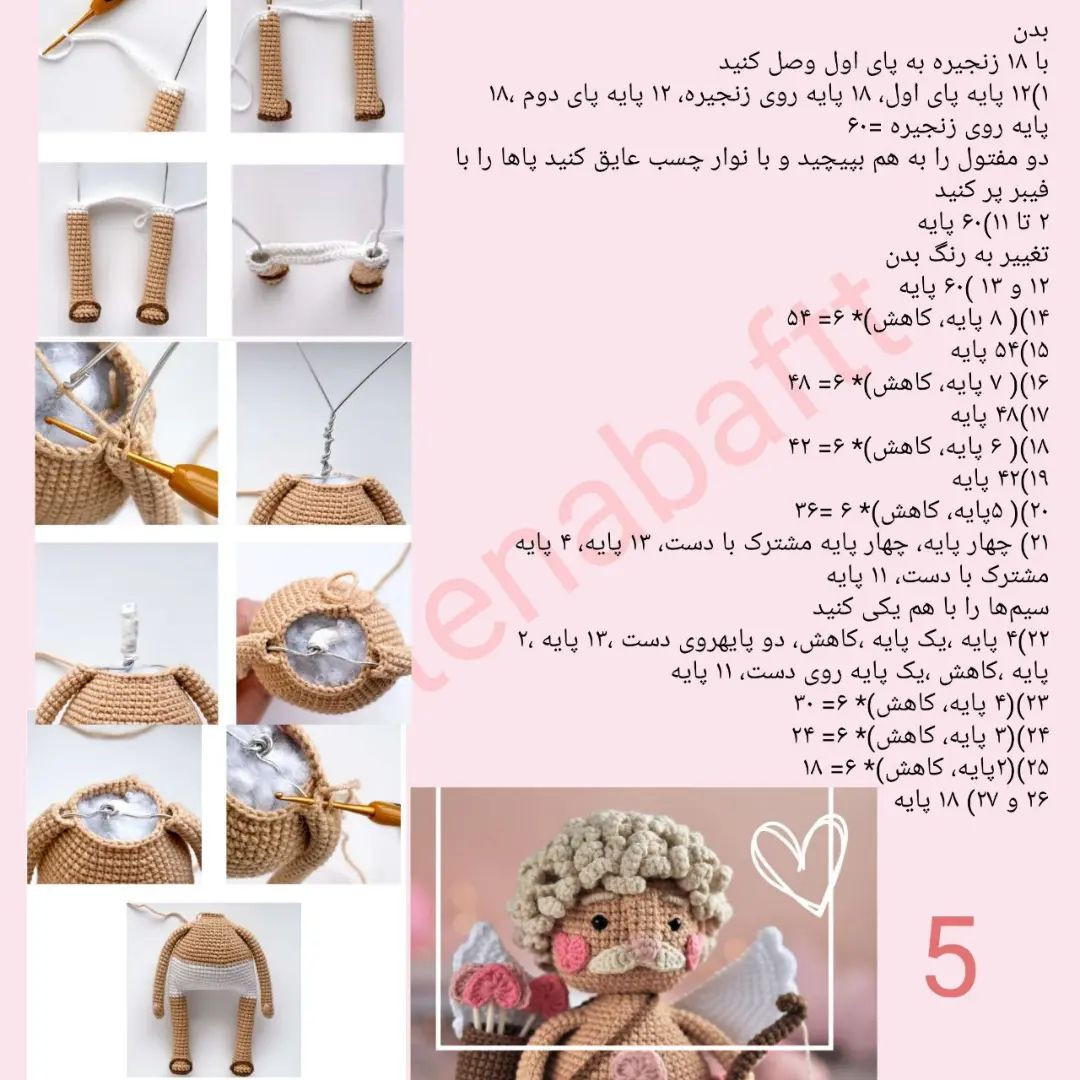 پاترن عروسک بافتنی کیوپید بامزه برای ولنتاین