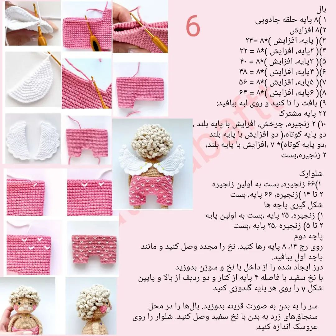 پاترن عروسک بافتنی کیوپید بامزه برای ولنتاین