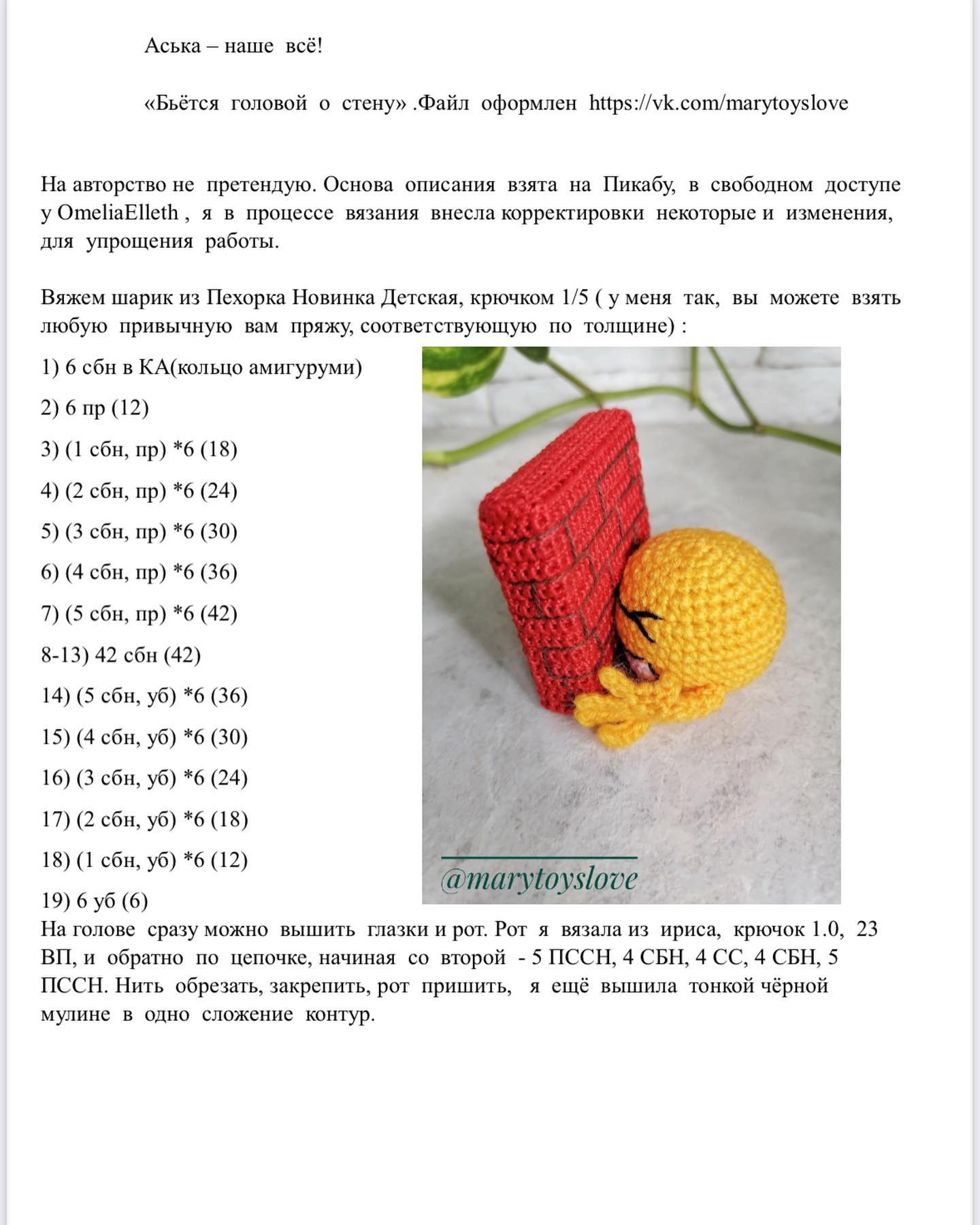 Patrón de crochet de mandrágora inspirado en la magia, gratis y encantador