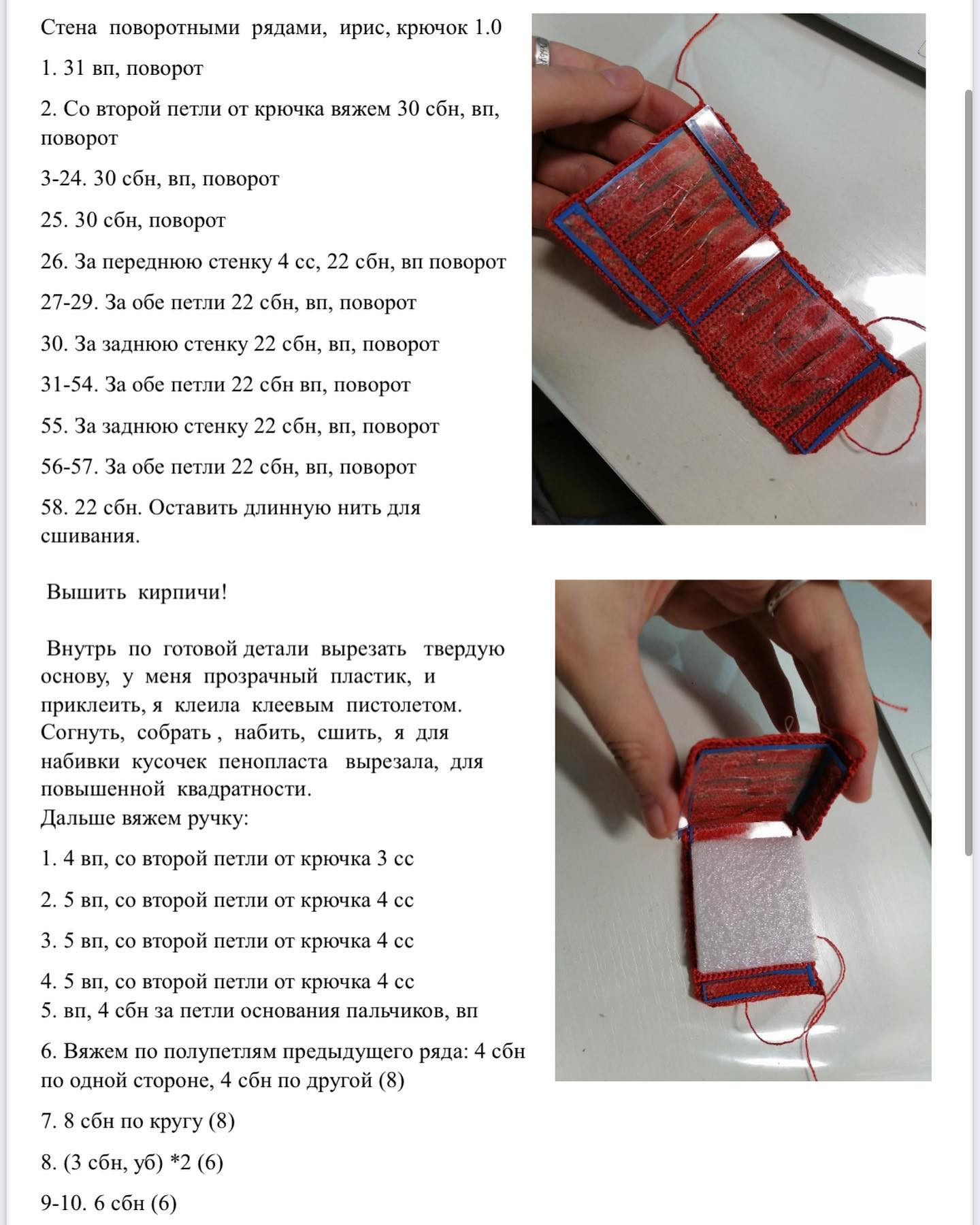 Patrón de crochet de mandrágora inspirado en la magia, gratis y encantador