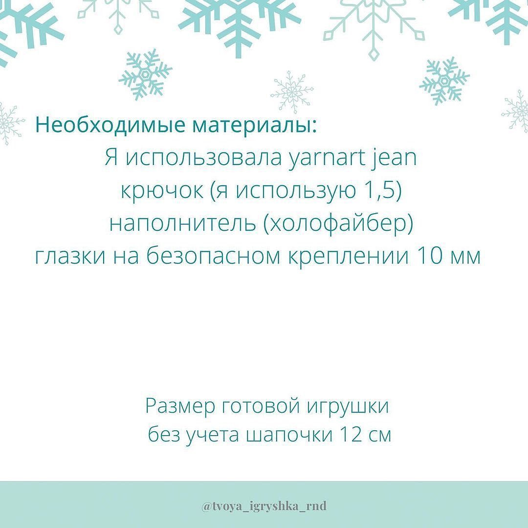Пингвинчики в красных шапках - бесплатный мастер-класс по вязанию