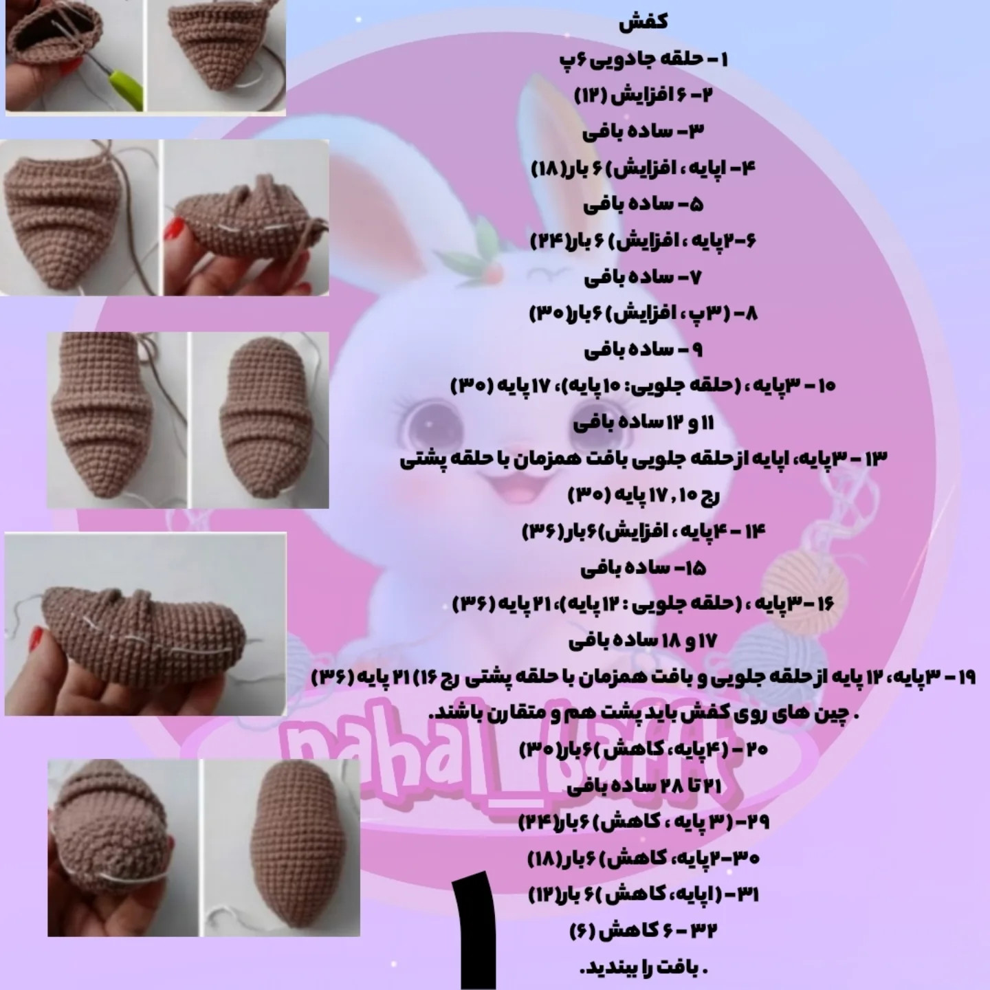 پینوکیو بافتنی: راهنمای مبتدی برای عروسک دست‌ساز
