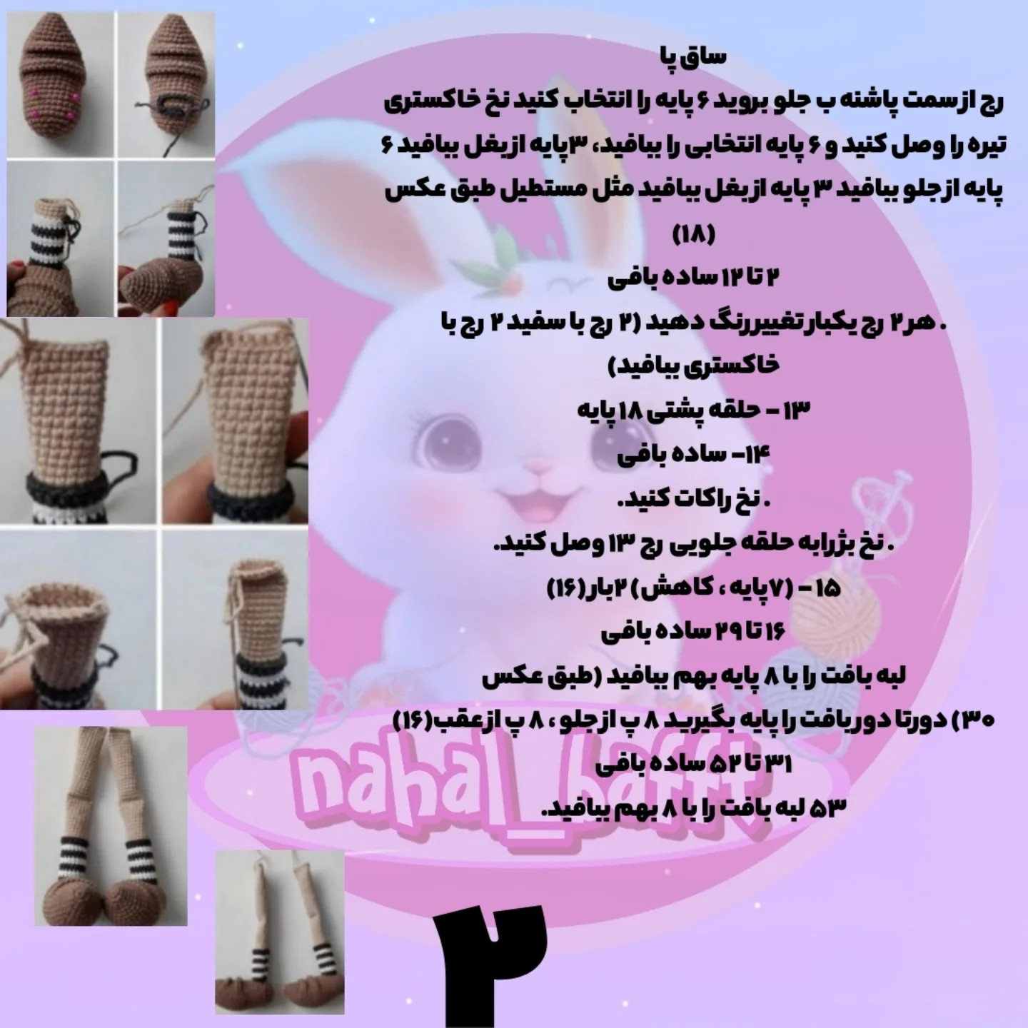پینوکیو بافتنی: راهنمای مبتدی برای عروسک دست‌ساز