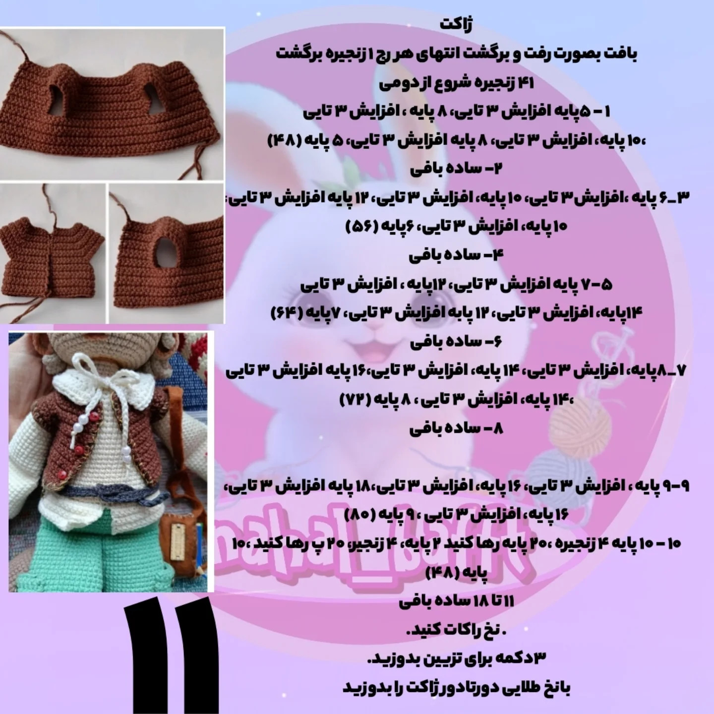 پینوکیو بافتنی: راهنمای مبتدی برای عروسک دست‌ساز