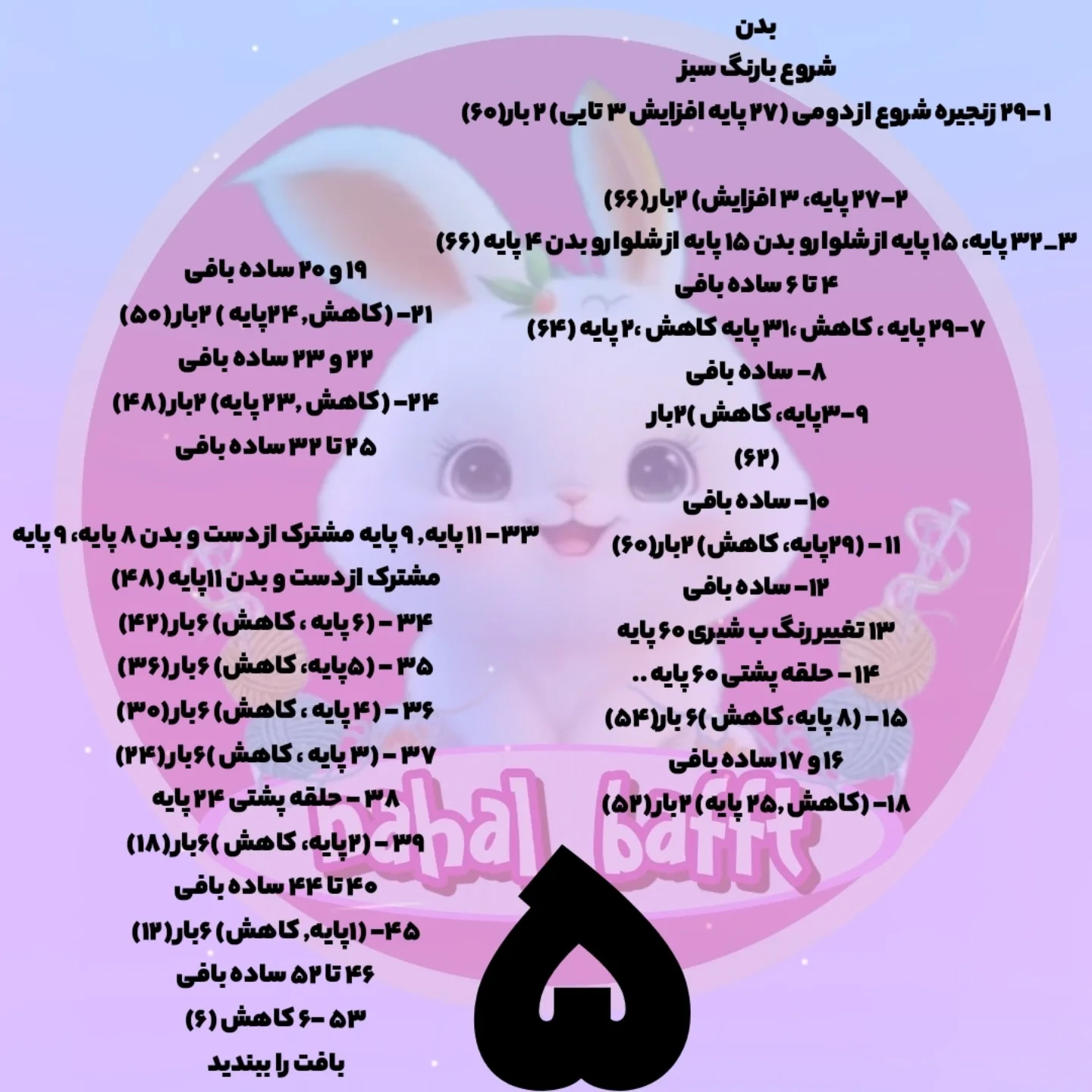 پینوکیو بافتنی: راهنمای مبتدی برای عروسک دست‌ساز