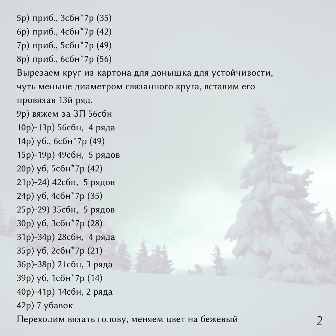 Плюшевый Санта-гном: Бесплатное описание для вязания