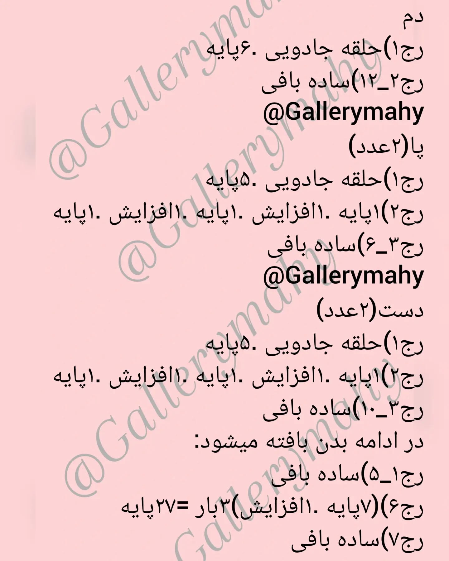 پنگوئن قلاب‌بافی با کلاه قرمز