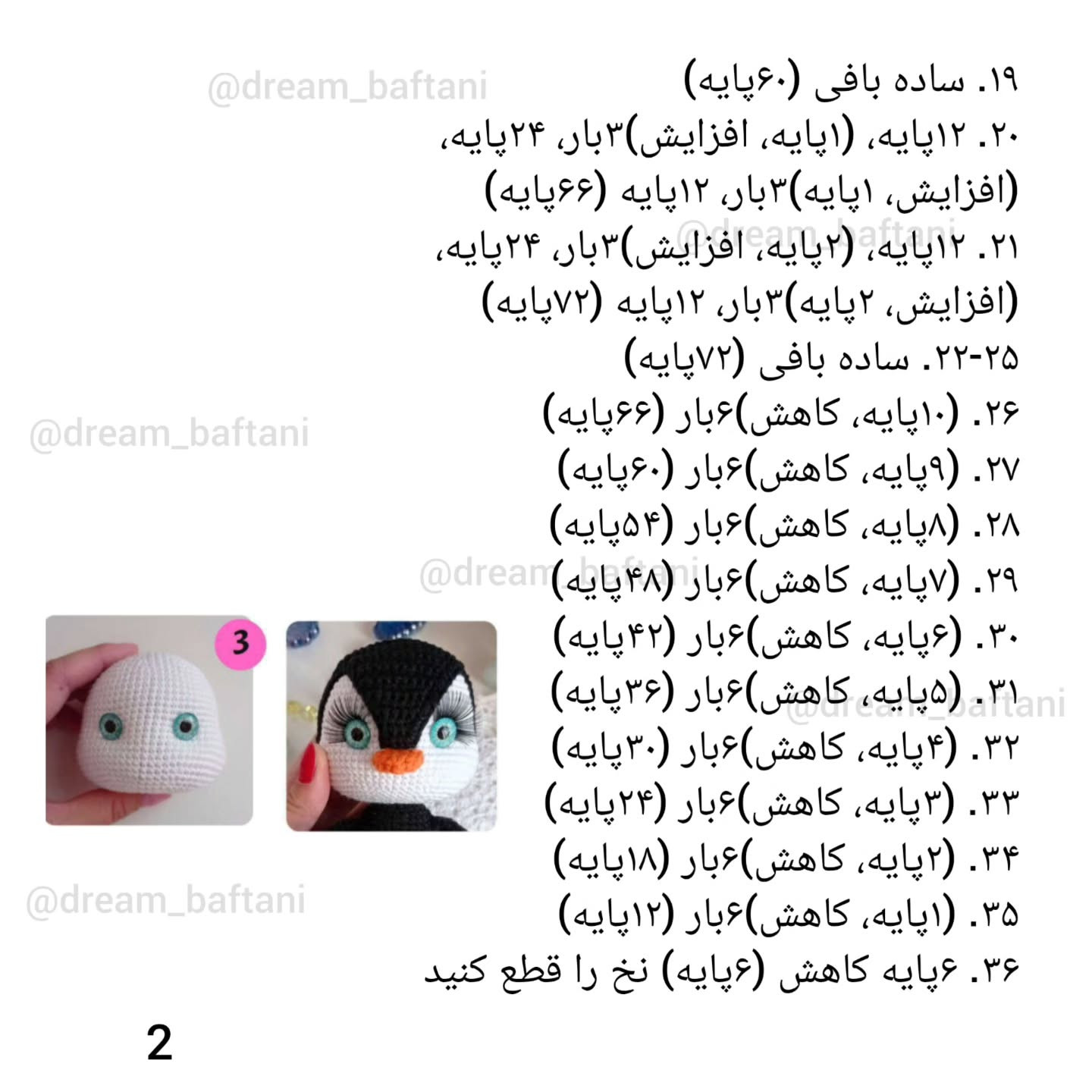 پنگوئن قلاب‌بافی با کلاه تک‌شاخ