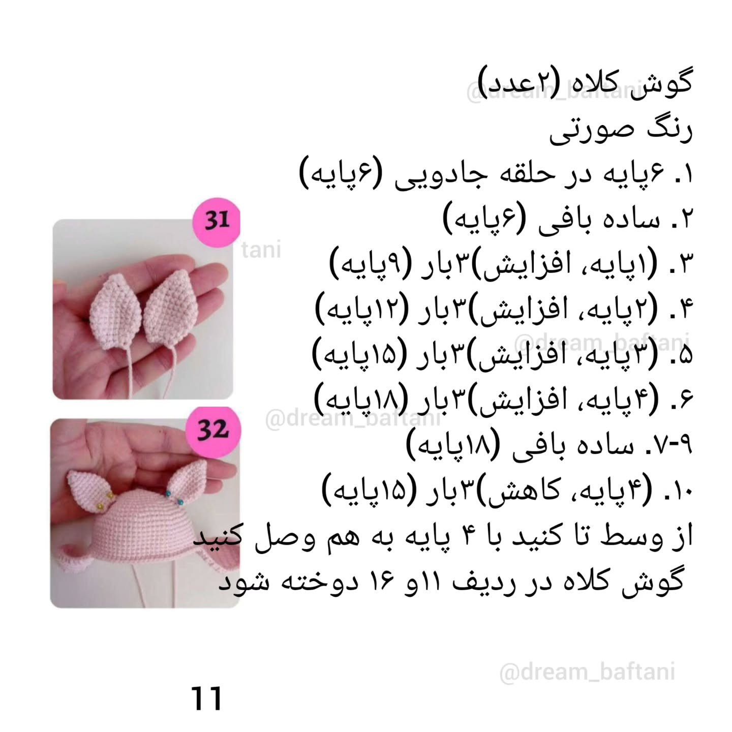 پنگوئن قلاب‌بافی با کلاه تک‌شاخ