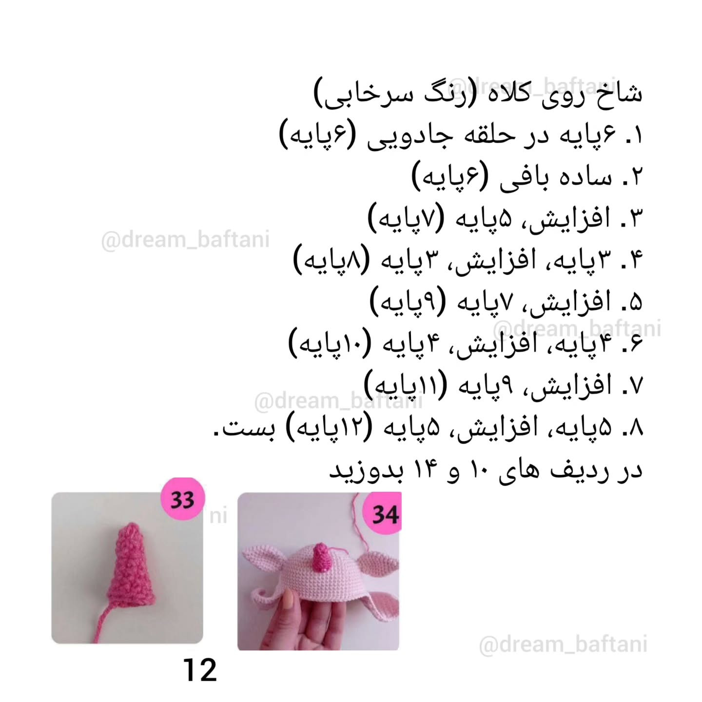 پنگوئن قلاب‌بافی با کلاه تک‌شاخ