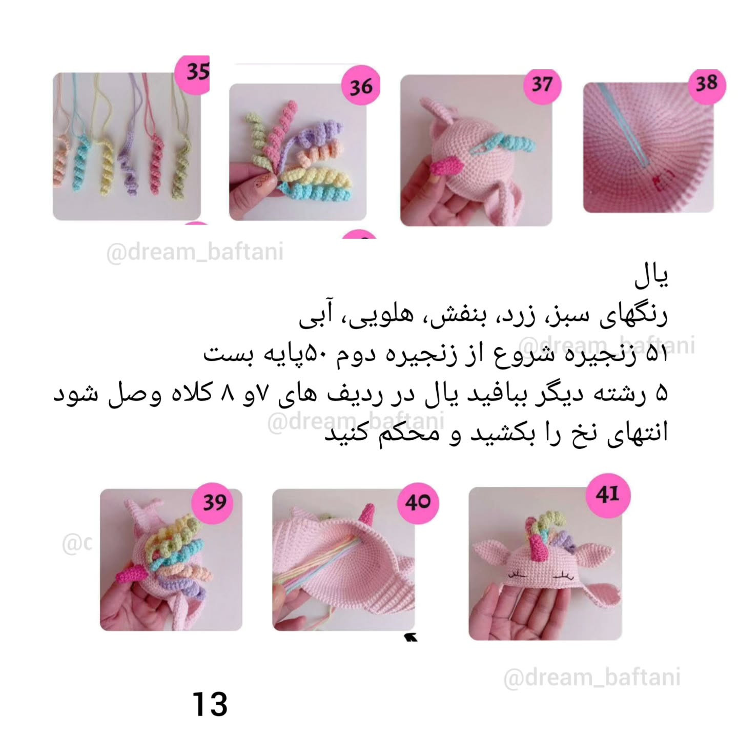 پنگوئن قلاب‌بافی با کلاه تک‌شاخ