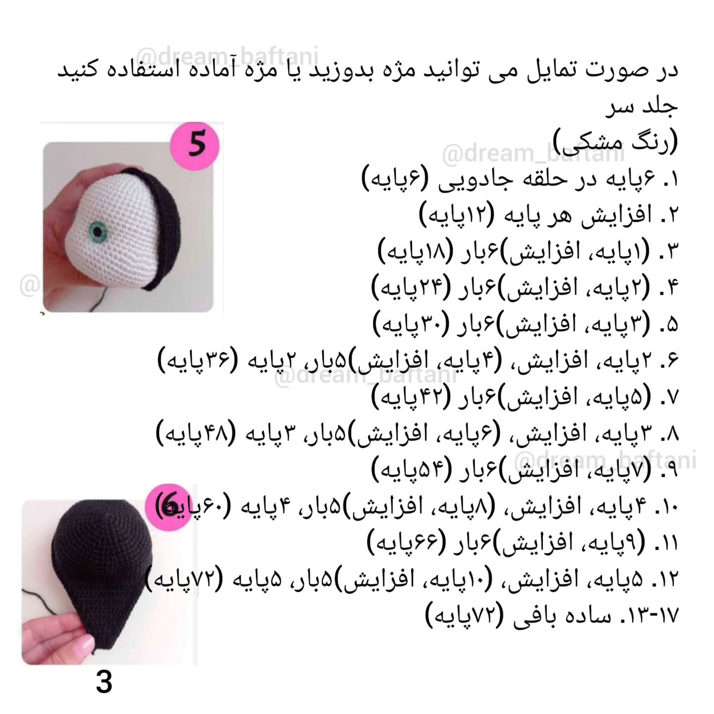 پنگوئن قلاب‌بافی با کلاه تک‌شاخ