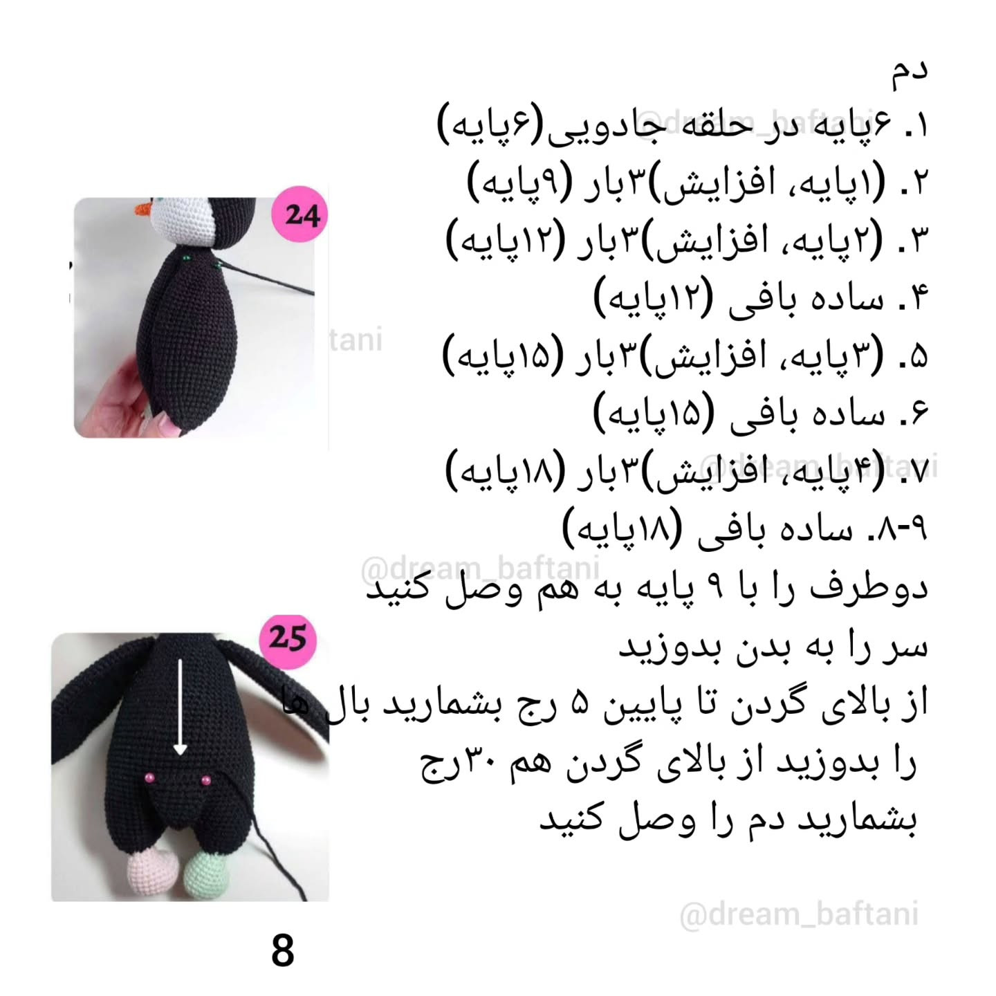 پنگوئن قلاب‌بافی با کلاه تک‌شاخ
