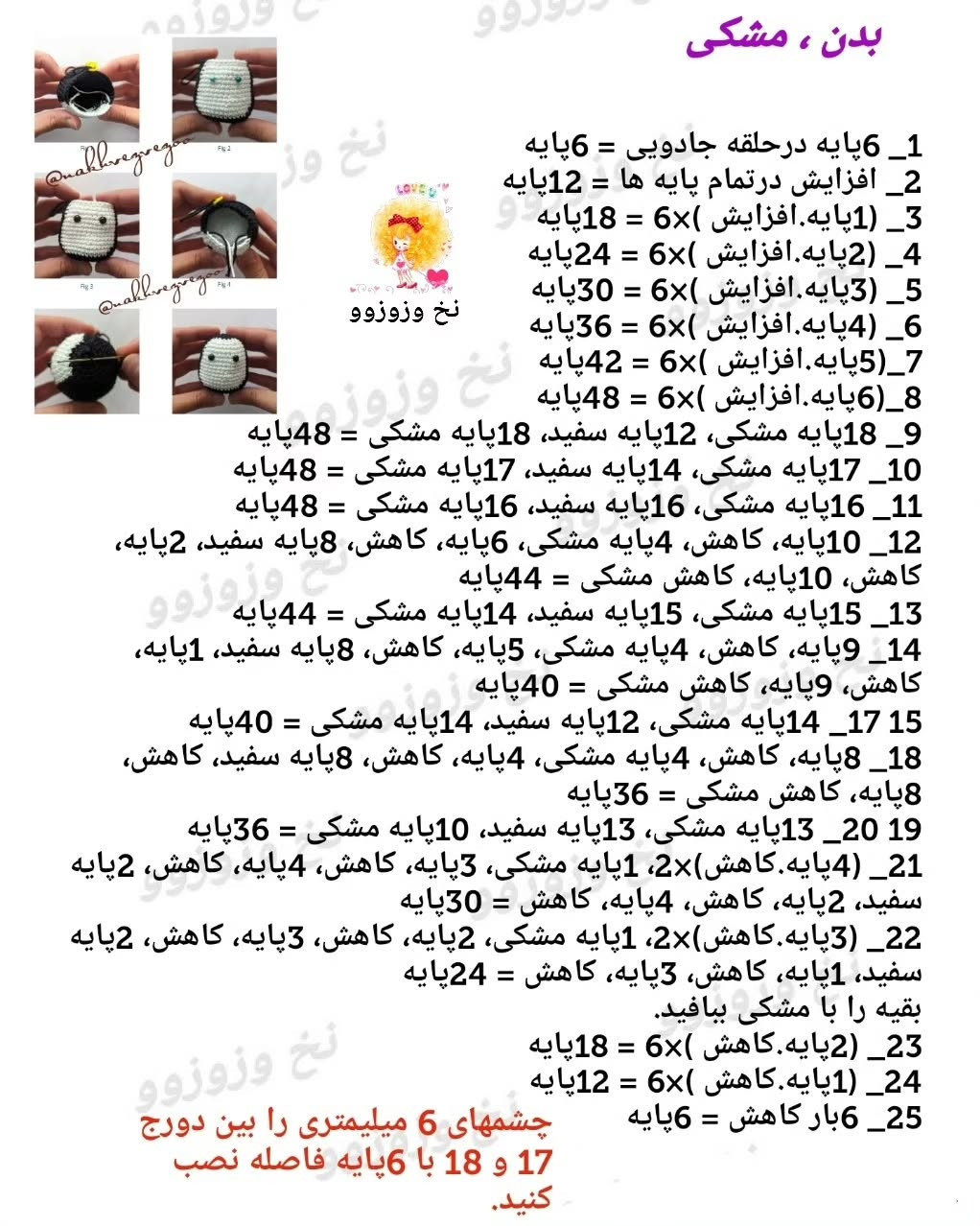 پنگوئن قلاب‌بافی شده با تخته اسنوبرد سبز