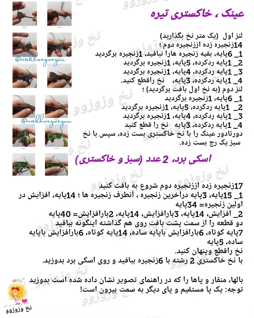 پنگوئن قلاب‌بافی شده با تخته اسنوبرد سبز