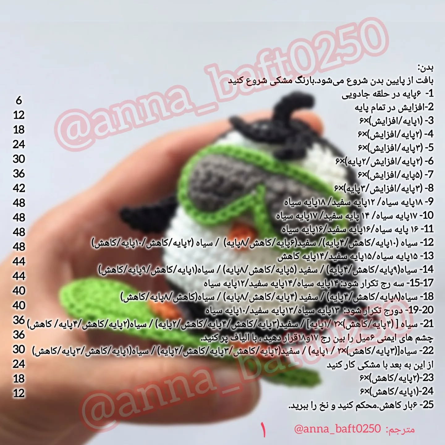 پنگوئن قلاب‌بافی شده با تخته اسنوبرد سبز