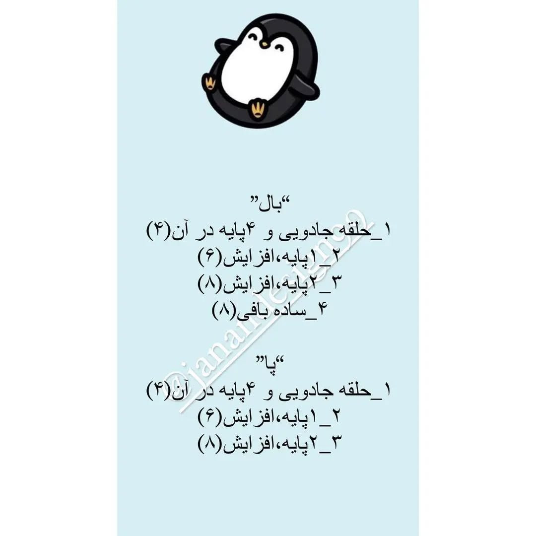 پنگوئن مخملی سفارش در دایرکت ارسال به سراسر کشور #عروسکبافی #قلاب_بافی #حمایت_از_مهارت_با