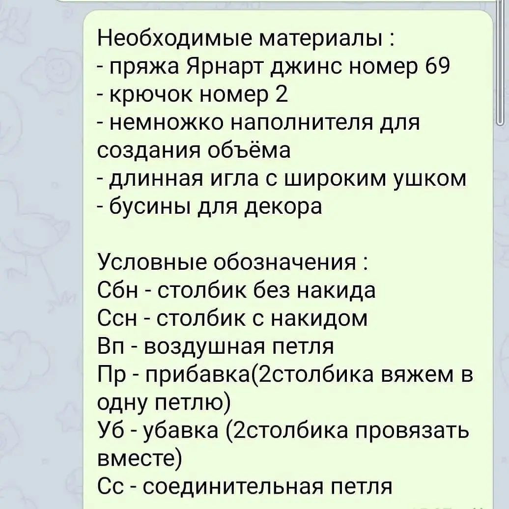 Подвеска ёлочка: схема вязания крючком с бесплатным описанием