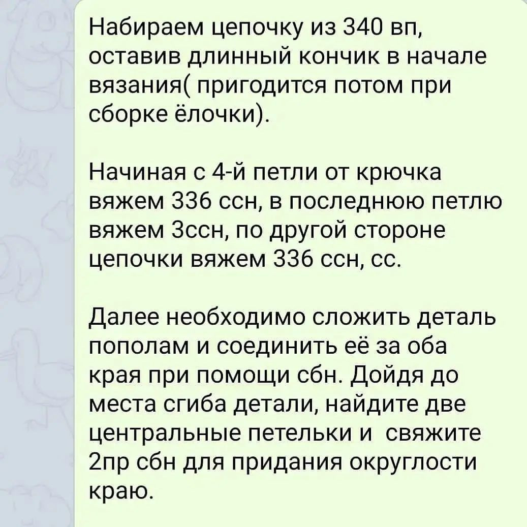 Подвеска ёлочка: схема вязания крючком с бесплатным описанием