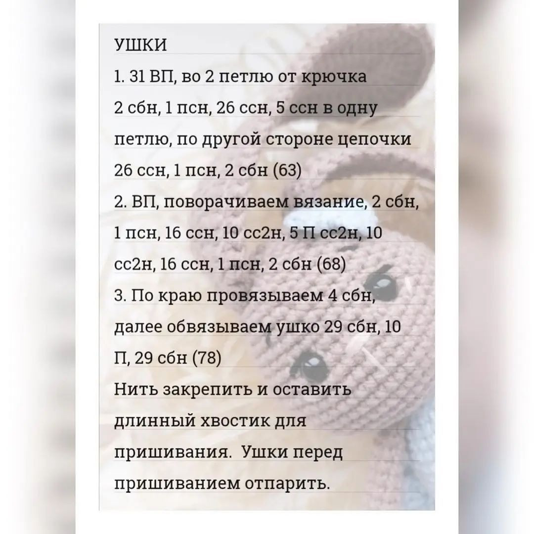 Пошаговая схема вязания игрушки зайчика с платьем