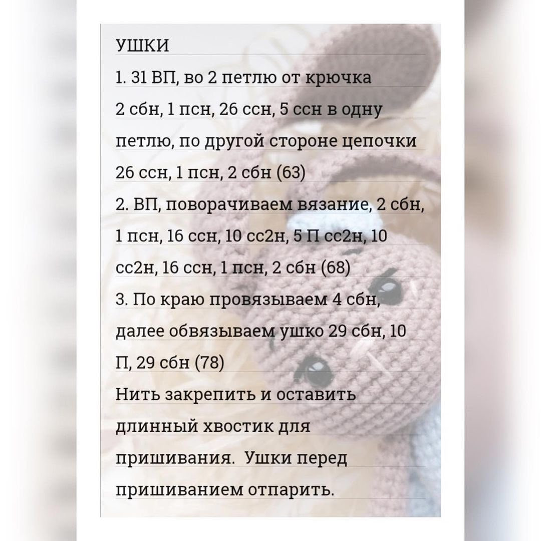 Пошаговая схема вязания игрушки зайчика с платьем