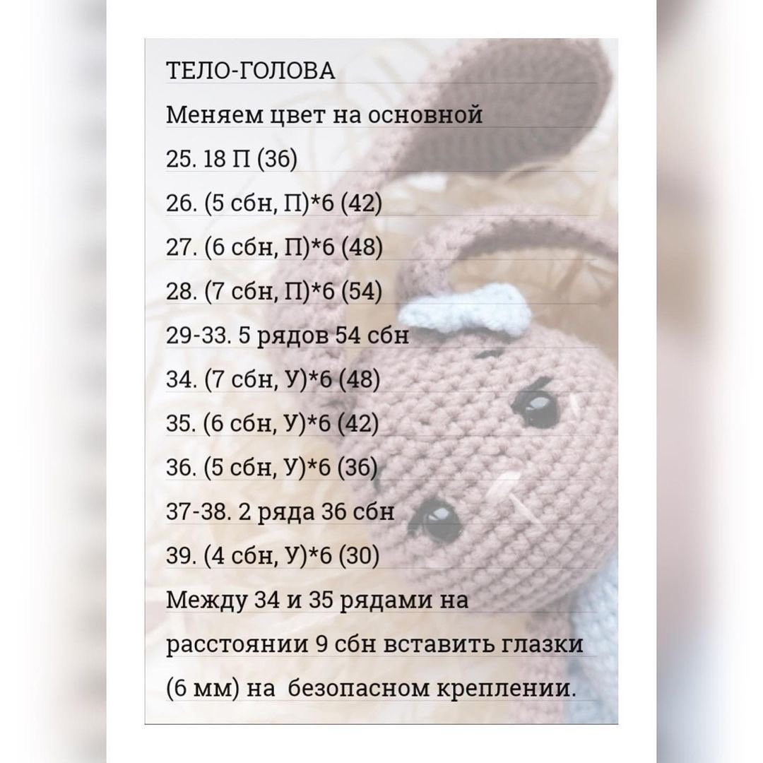 Пошаговая схема вязания игрушки зайчика с платьем