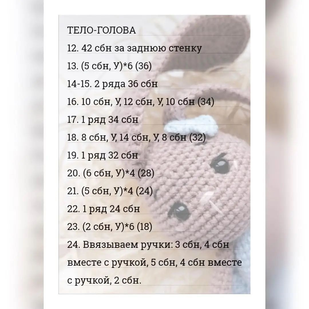 Пошаговая схема вязания игрушки зайчика с платьем