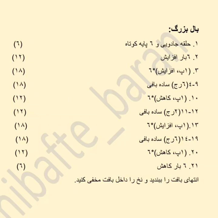 پروازه خوشگل بباف زود تند سریع