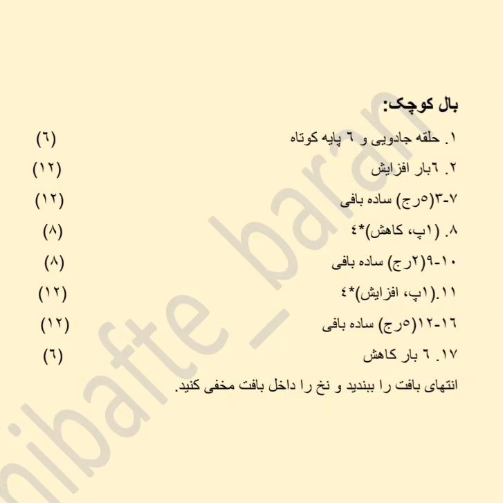 پروازه خوشگل بباف زود تند سریع