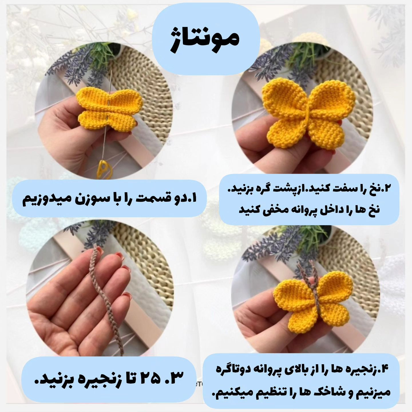 پروازه خوشگل بباف زود تند سریع